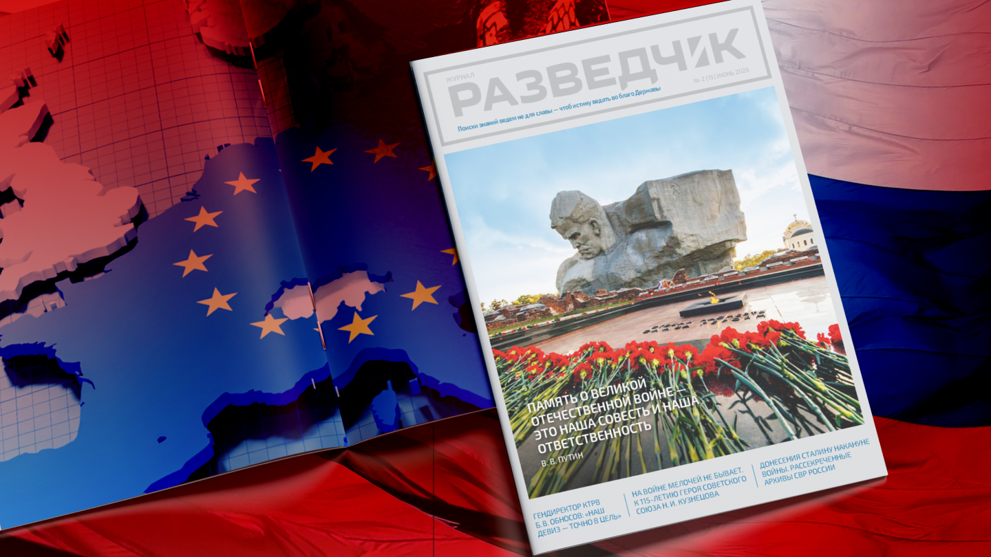 (fot: okładka magazynu „Razwiedczik”, Sprawdzam to)