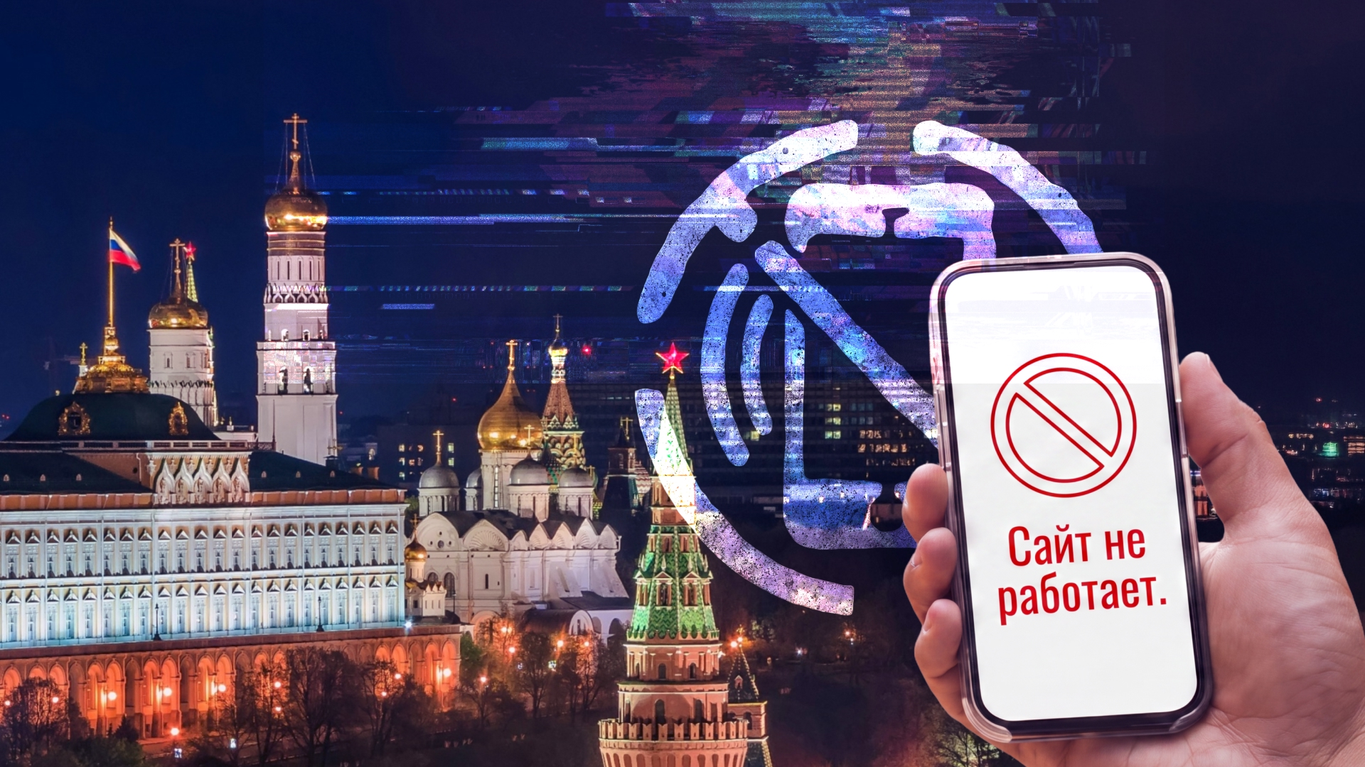 Rosyjska bańka internetowa coraz mniejsza. Rozrasta się „biała lista”