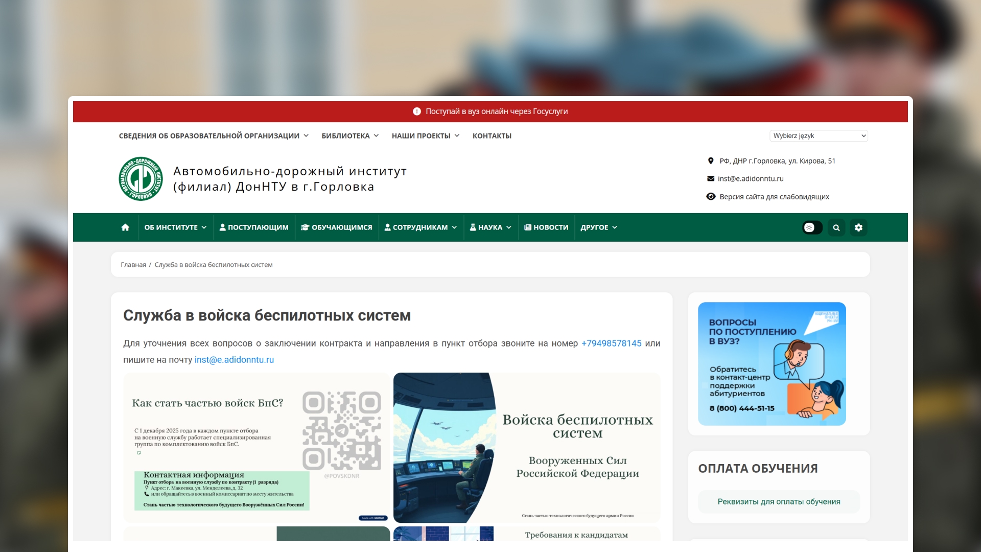 Źródło: адидоннту.рф